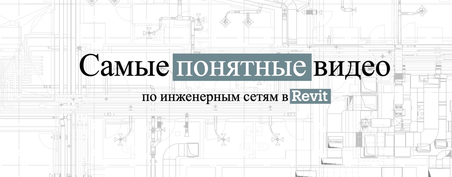 Юрий Носов: BIM для инженеров