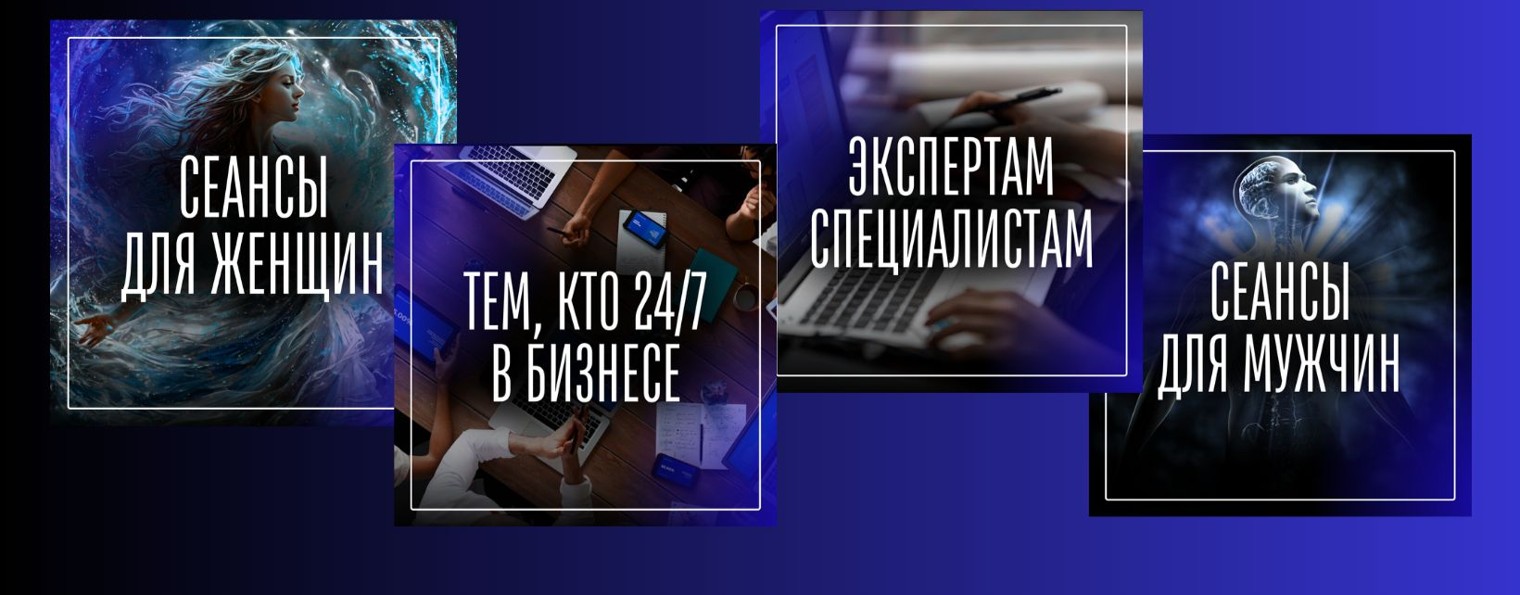 Космоэнергетика для жизни