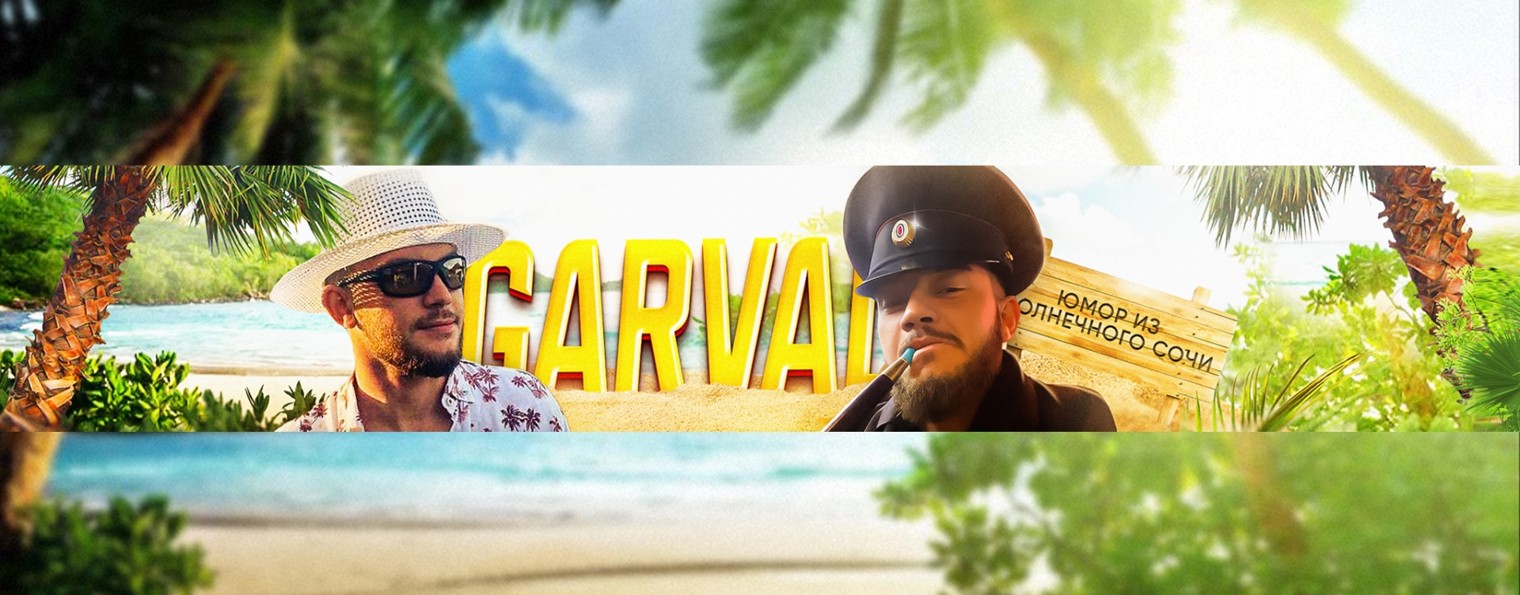 GARVAL