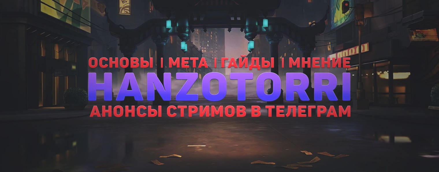 HANZOTORRI