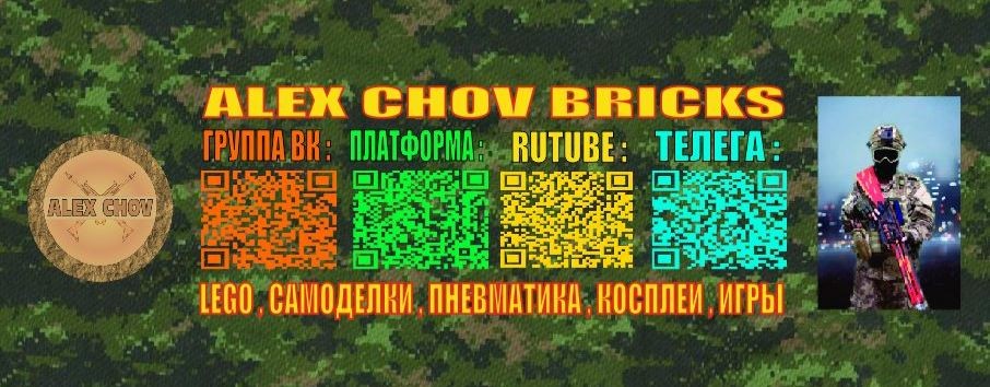 ALEX CHOV BRICKS