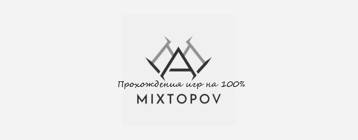 MIXTOPOV