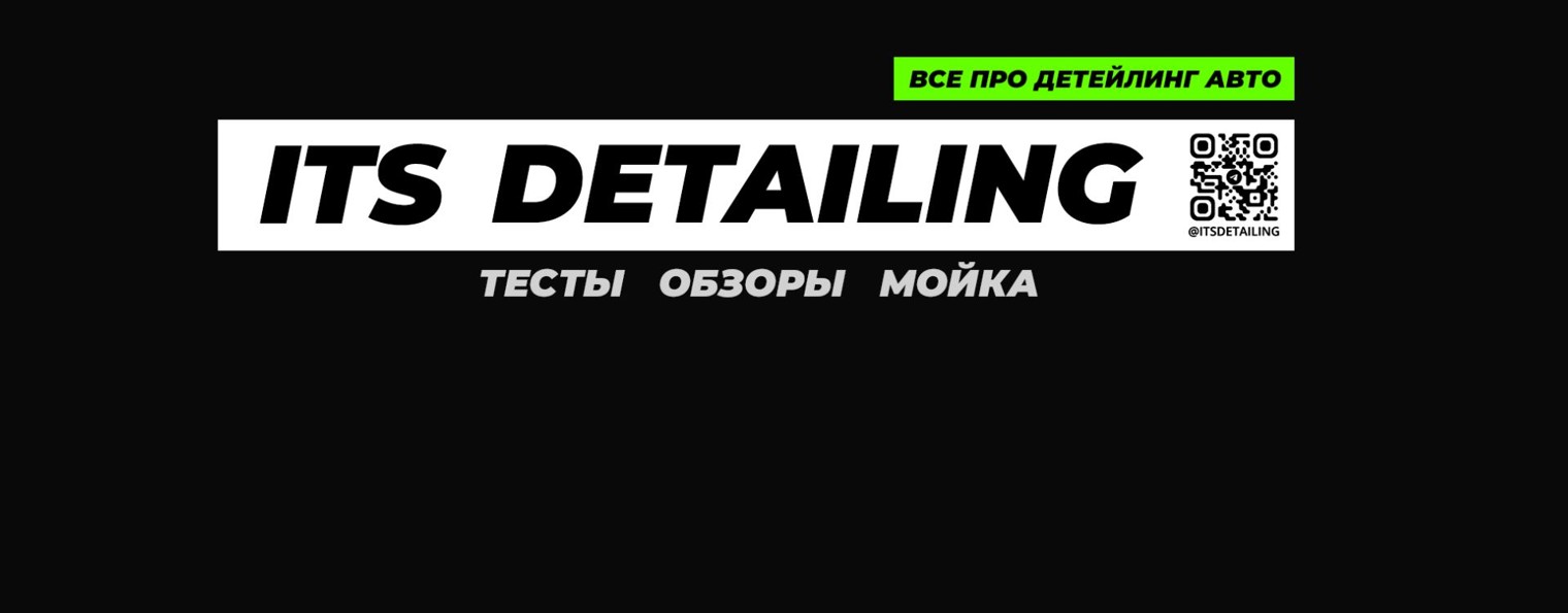 ITS DETAILING