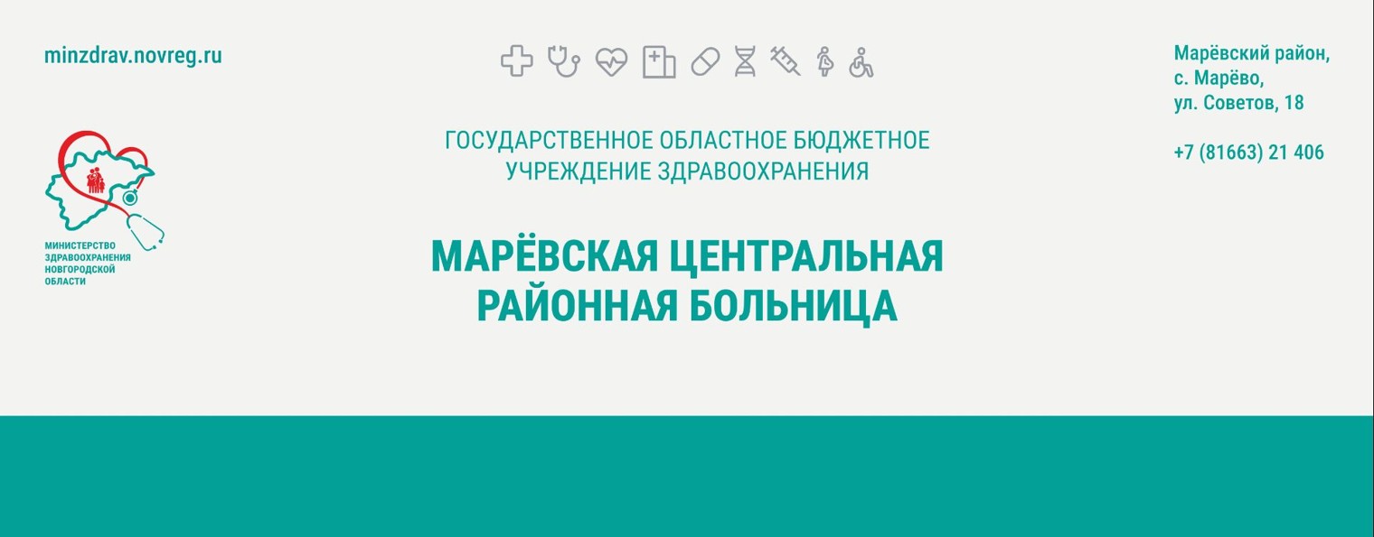 Марёвская центральная районная больница