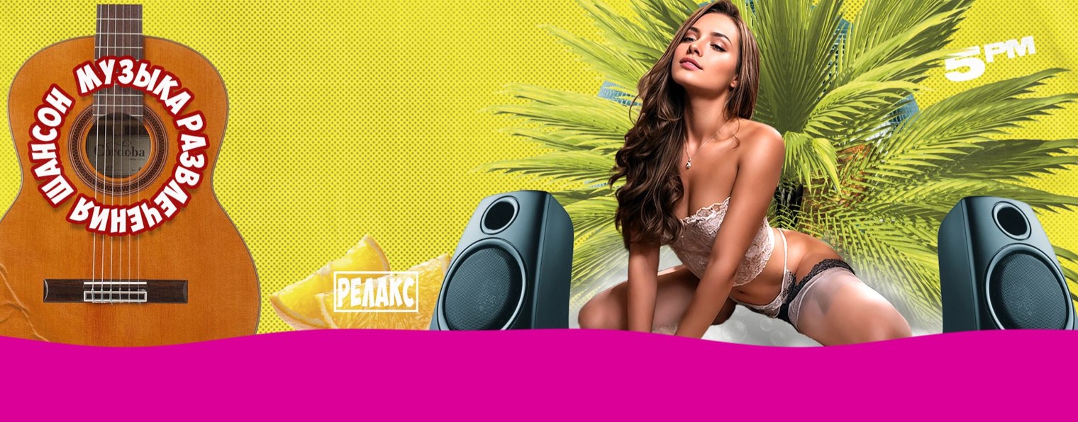 Эротика. Шансон. Развлечения