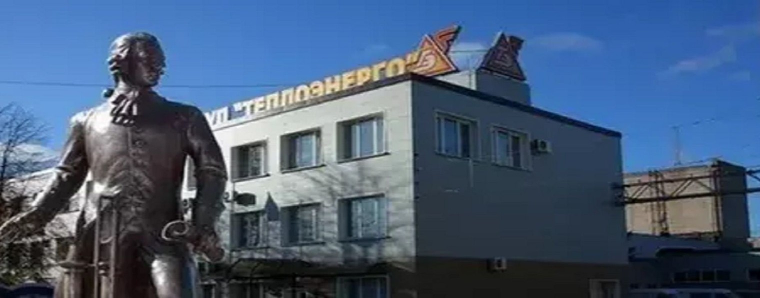 МБУ Теплоэнерго