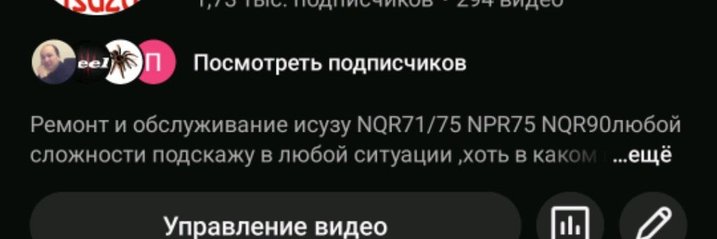 Йога По Исузу