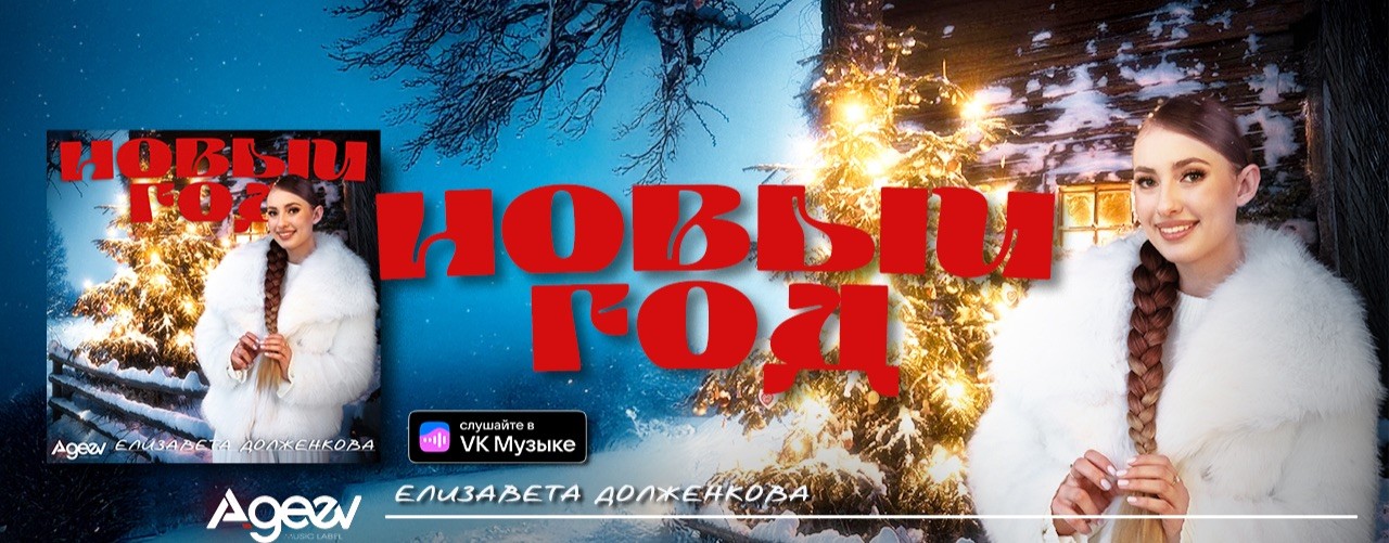 Елизавета Долженкова