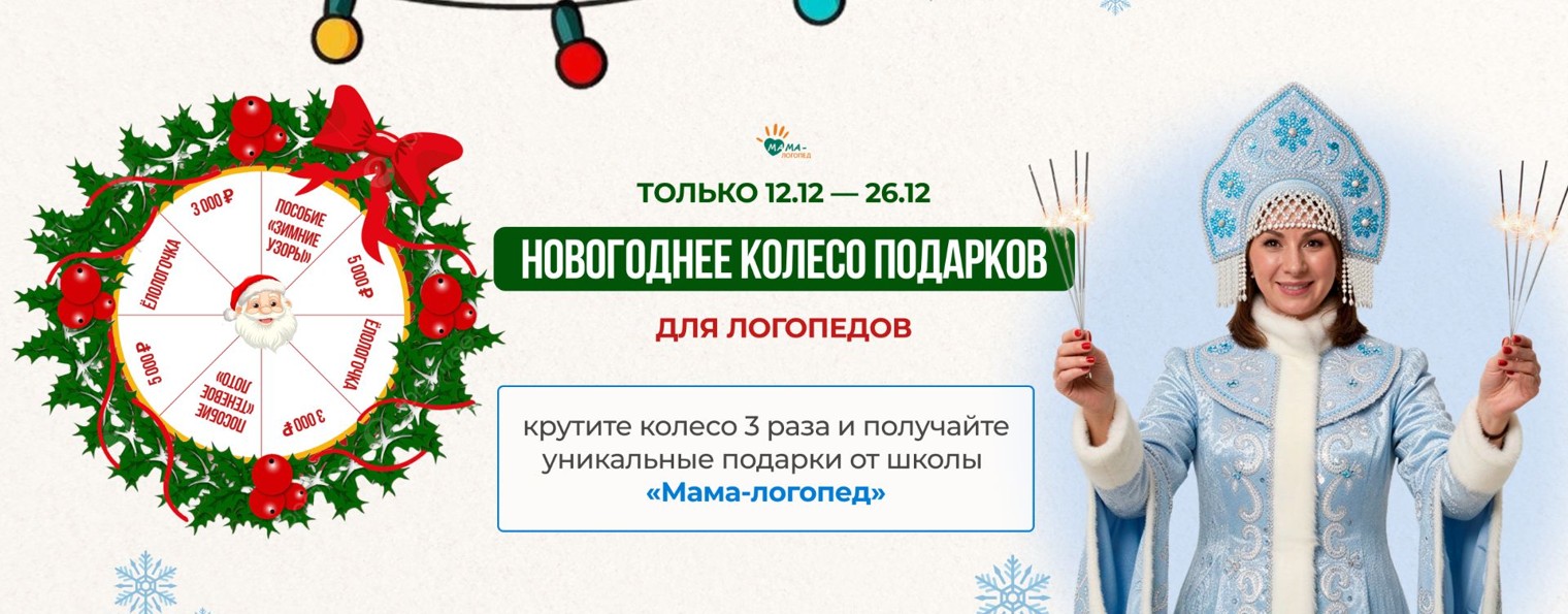 Наталья Гафиятулина. Обучение логопедов