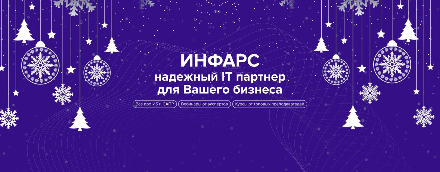 ГК ИНФАРС