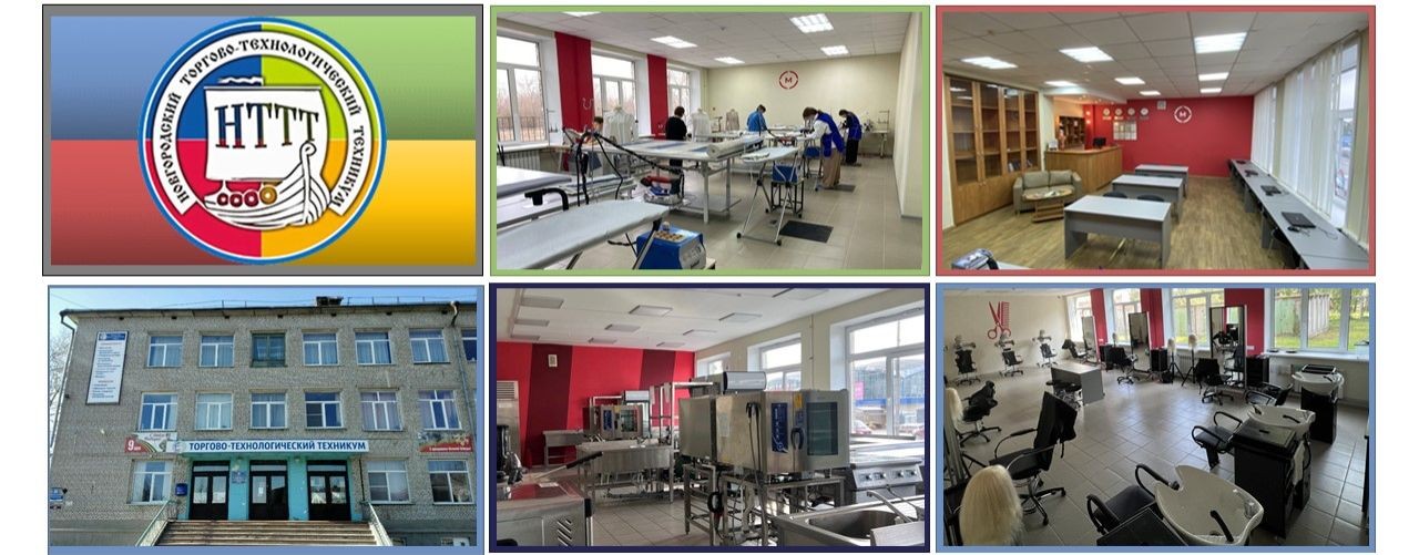 ОГА ПОУ "НТТТ"