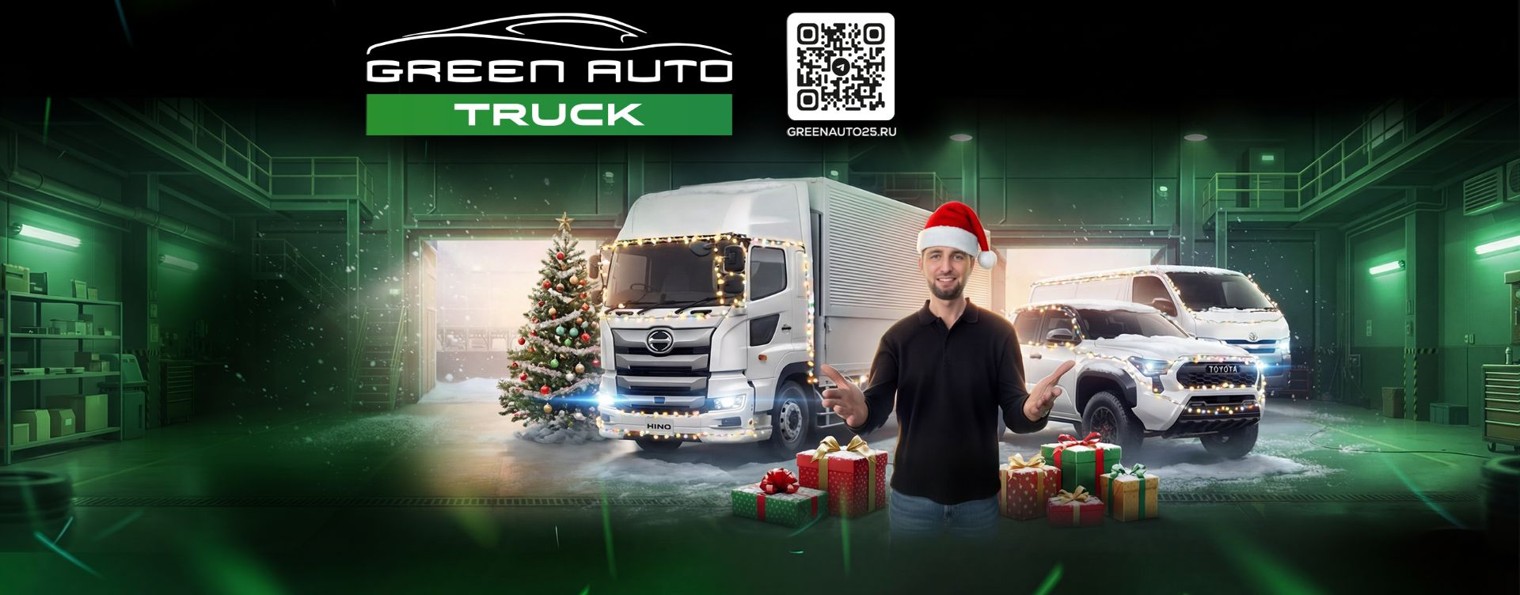 GreenAutoTruck