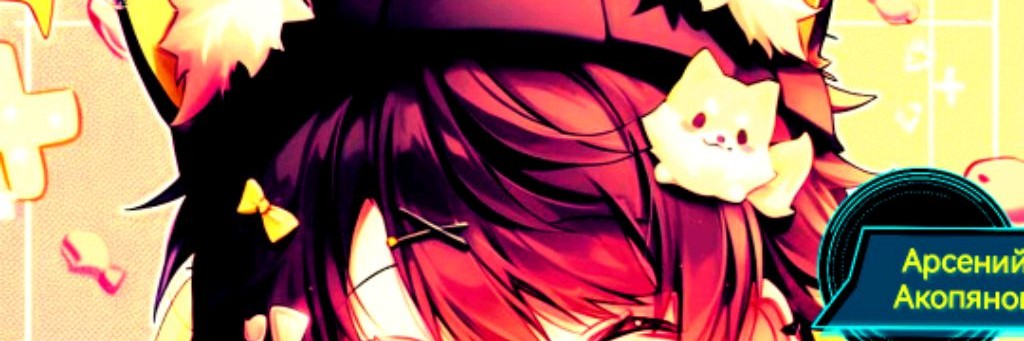 Арсений Акопянов Лучшие Игры