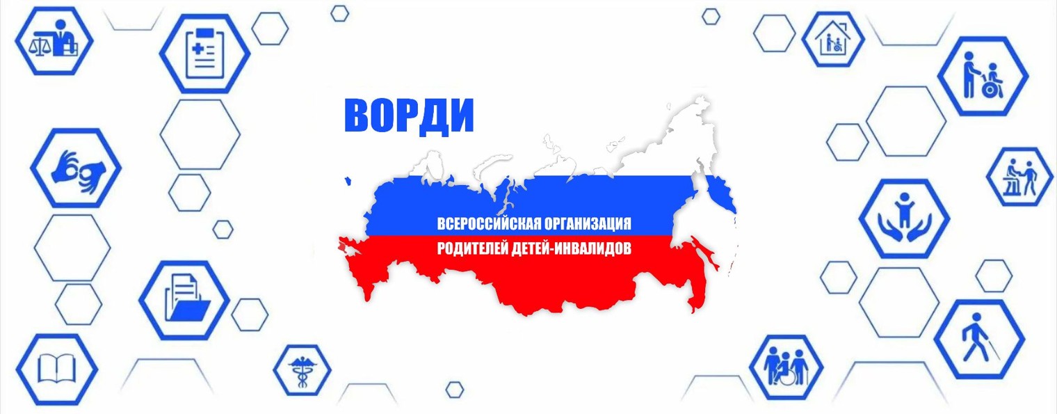 ВОРДИ
