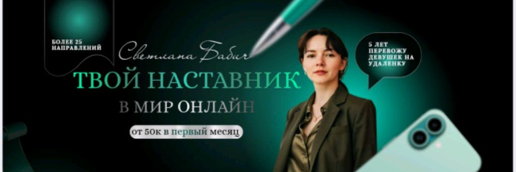 Светлана. Млм без СПАМА