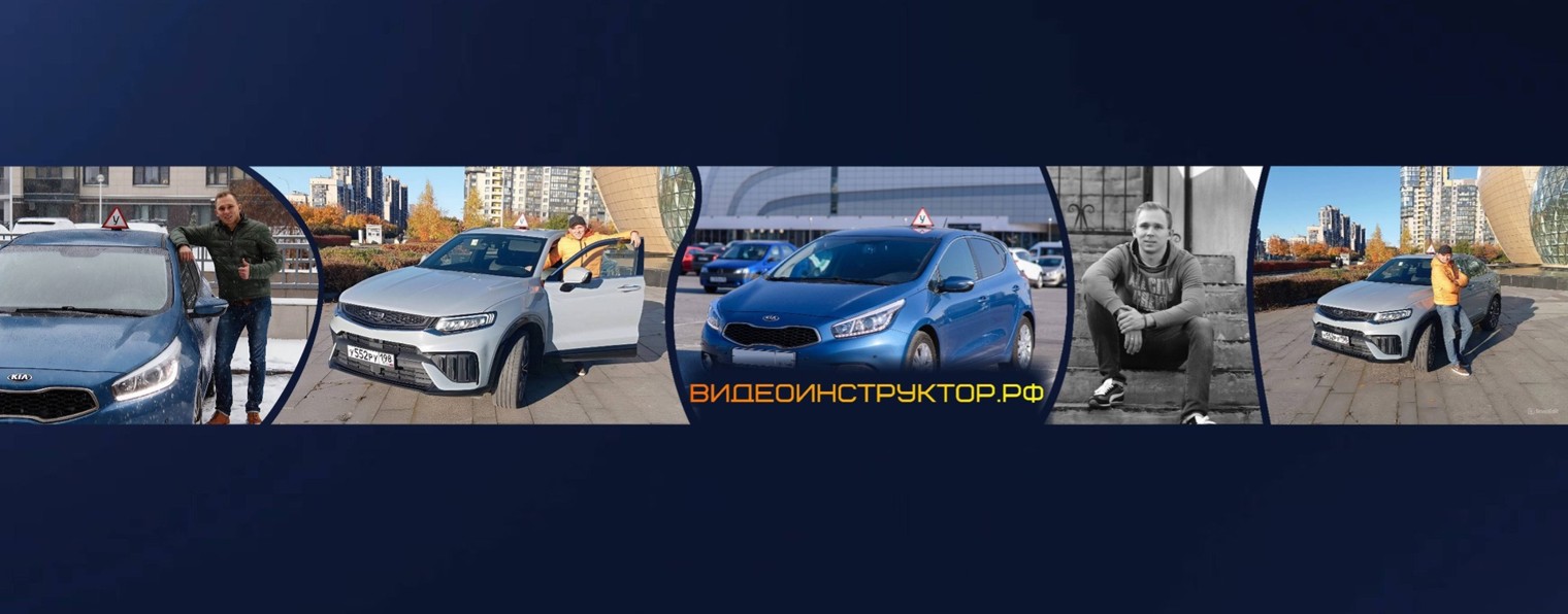 Видеоинструктор.рф