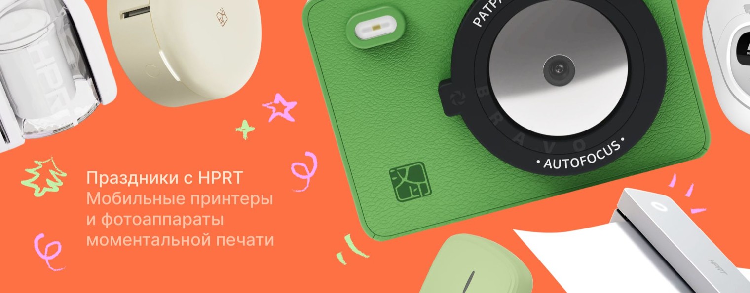 HPRT | Портативные принтеры