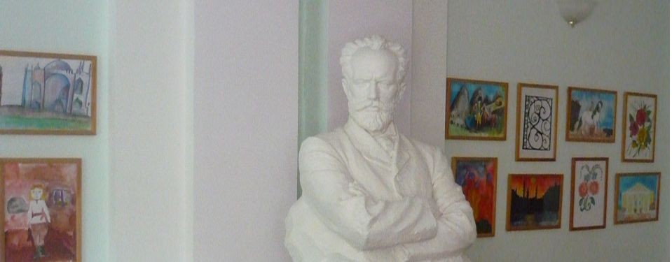 Детская школа искусств № 1 г. Челябинска