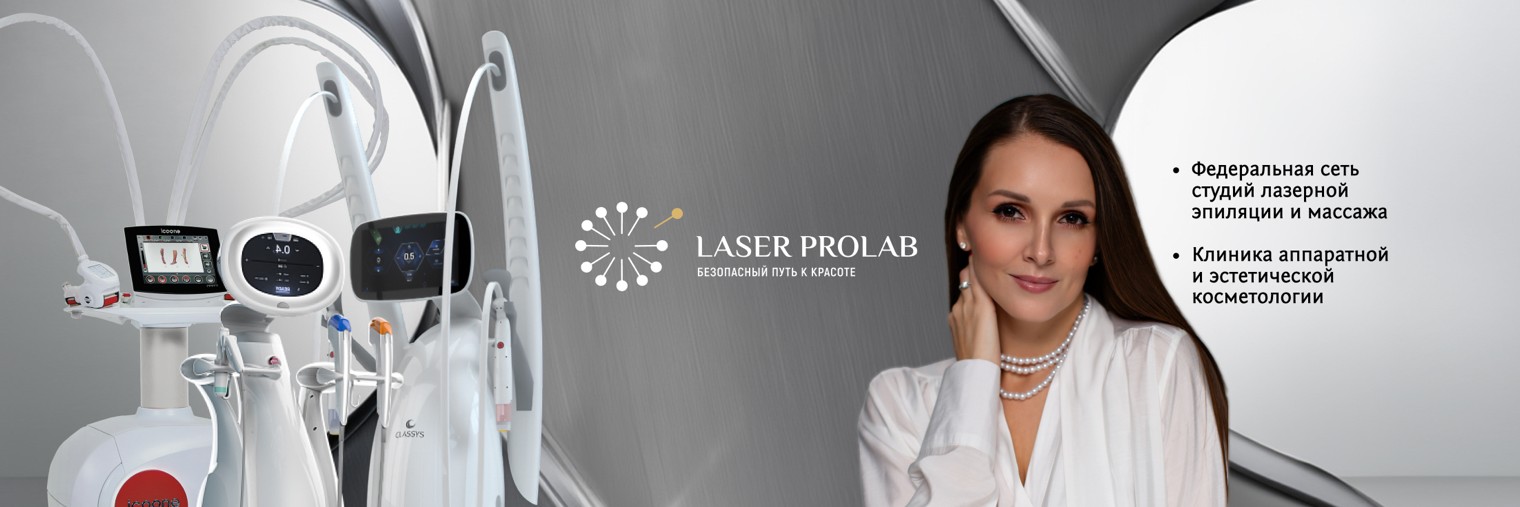 Laser ProLab