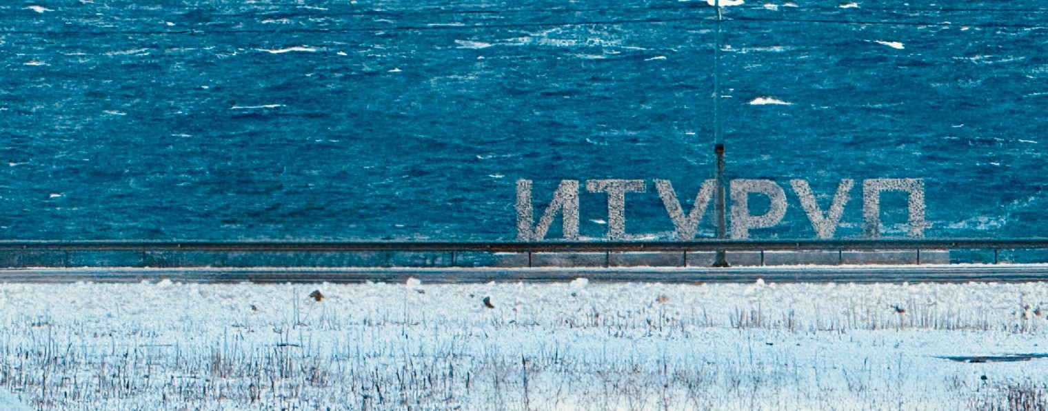 Wild  Iturup Channel