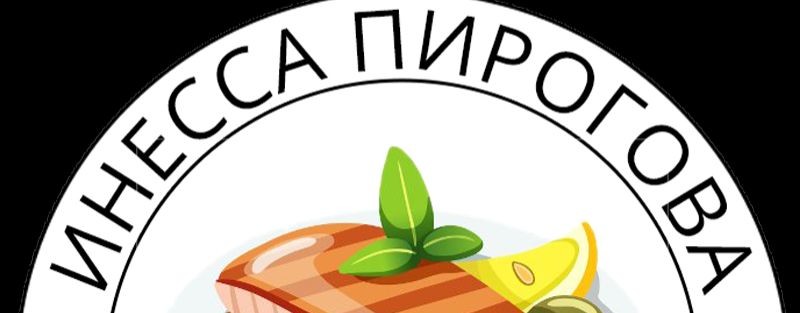 Инесса Пирогова. Простые рецепты.
