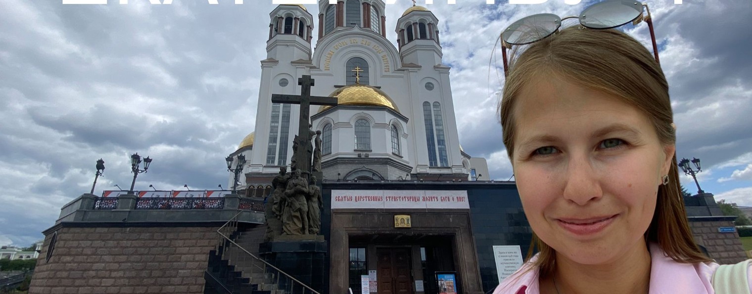 Мы путешественники