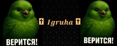 ✟ 𝑰𝒈𝒓𝒖𝒉𝒂 ✟