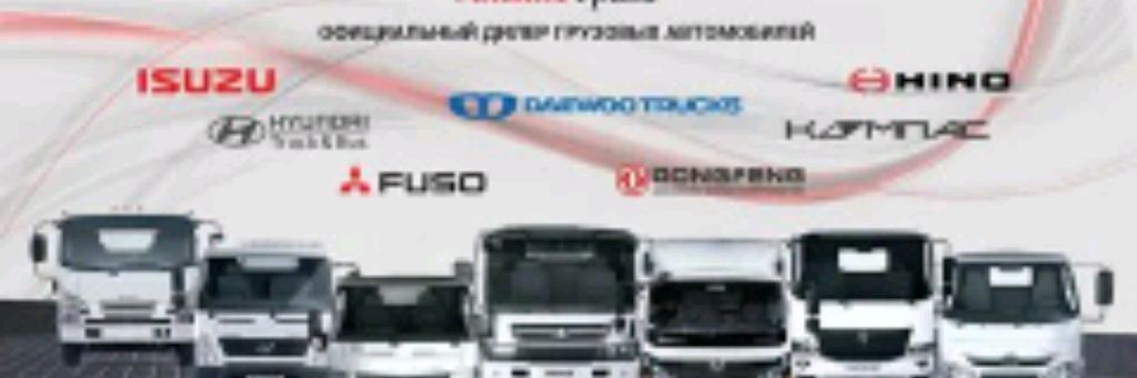 Компания Альянс Тракс