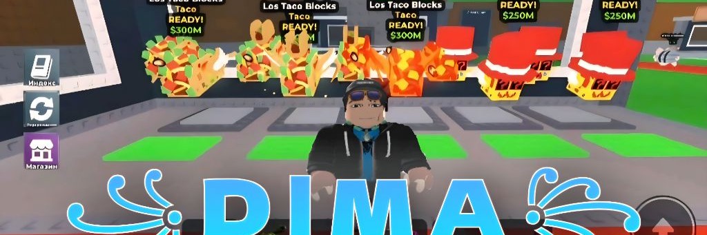 ™️『 D I M A 』R◇blox   ✅️ ™️