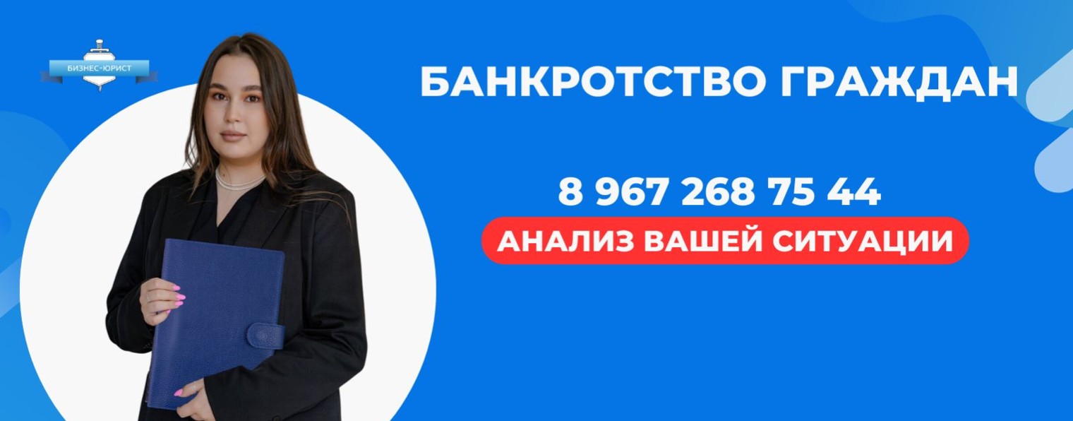 Банкротство | Арбитраж. Бизнес-Юрист