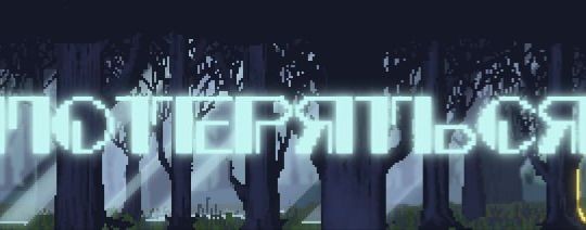 Потеряться