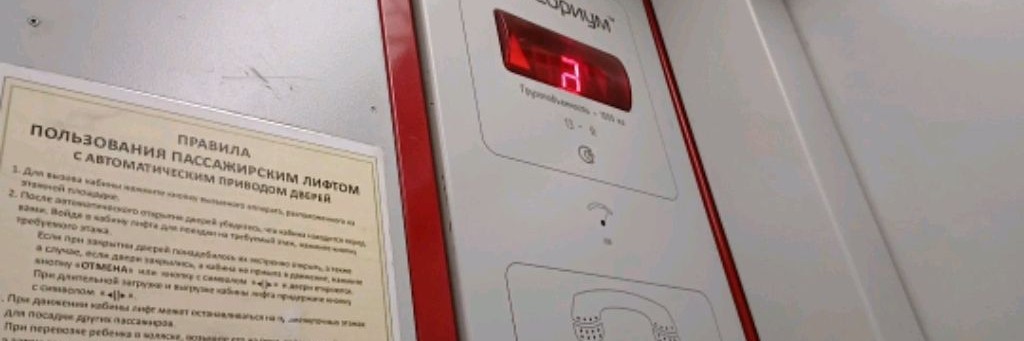 Лифты Новосибирска 154