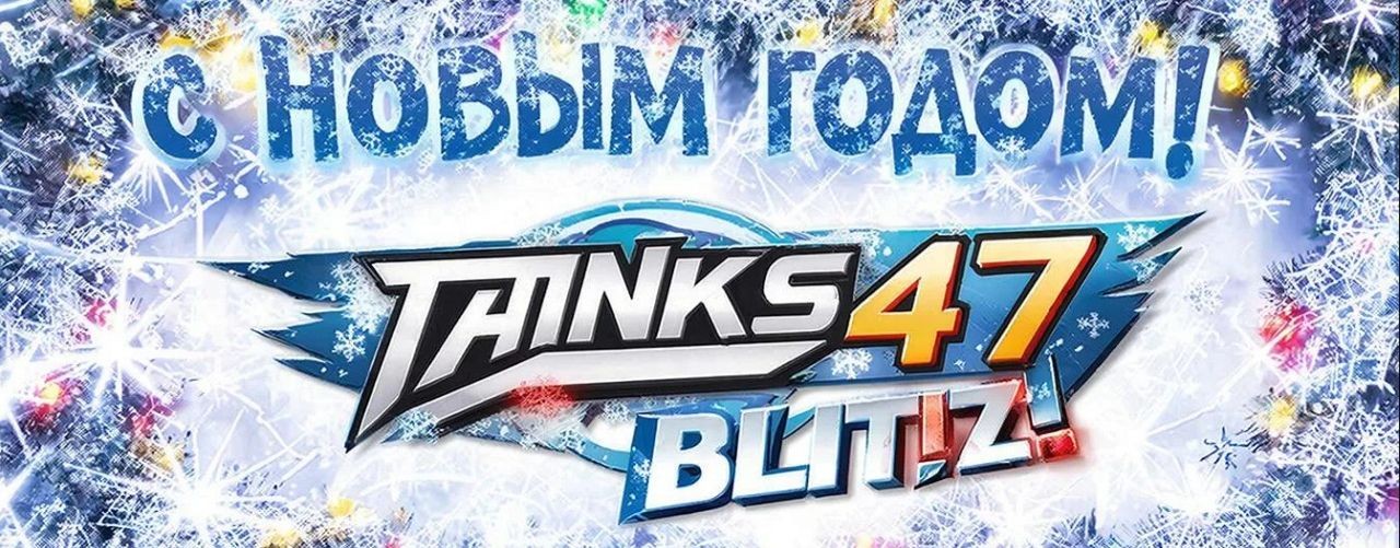 Tanks 47  Blitz