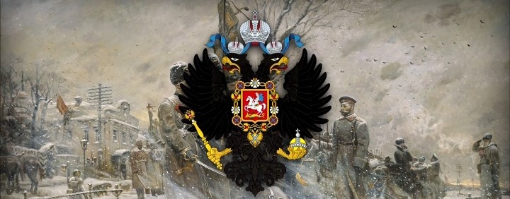 Г. Российская Империя • Россия