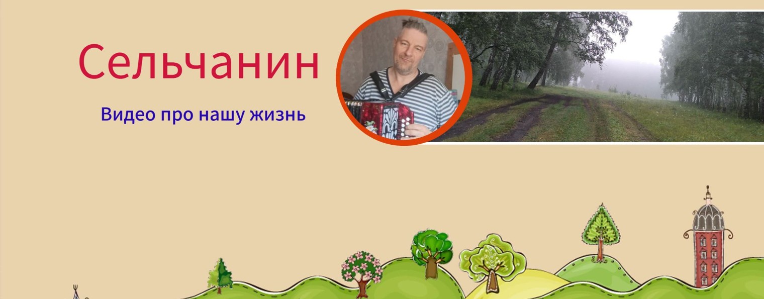 Мы и Наше Хозяйство