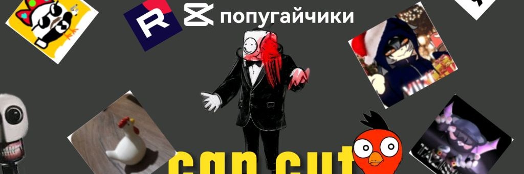 ПОПУГАЙЧИКИ