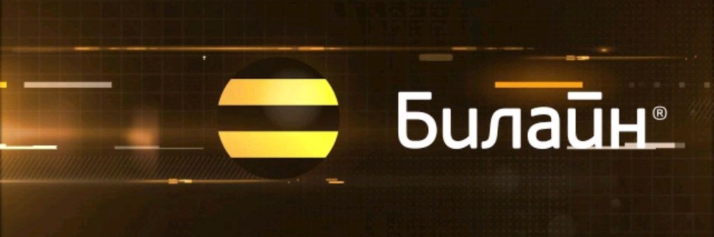 К Kruzhokchek Beeline (КБ,KB).