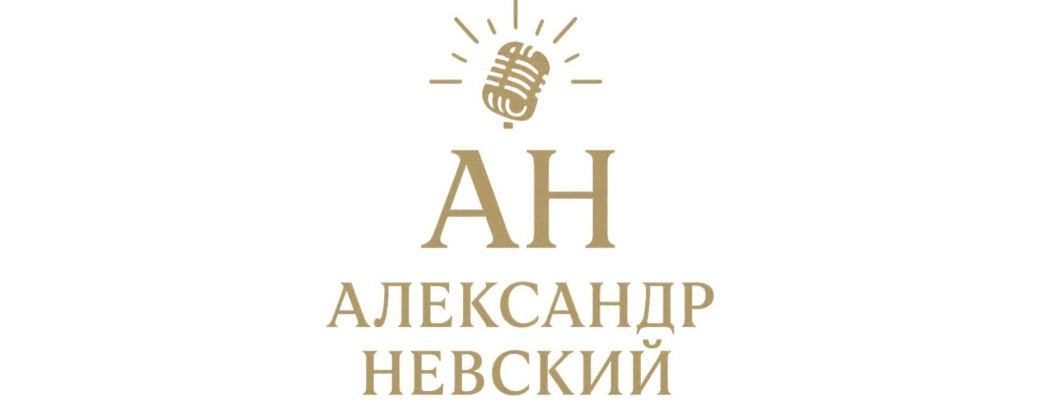 Ведущий Александр Невский. Краснодар