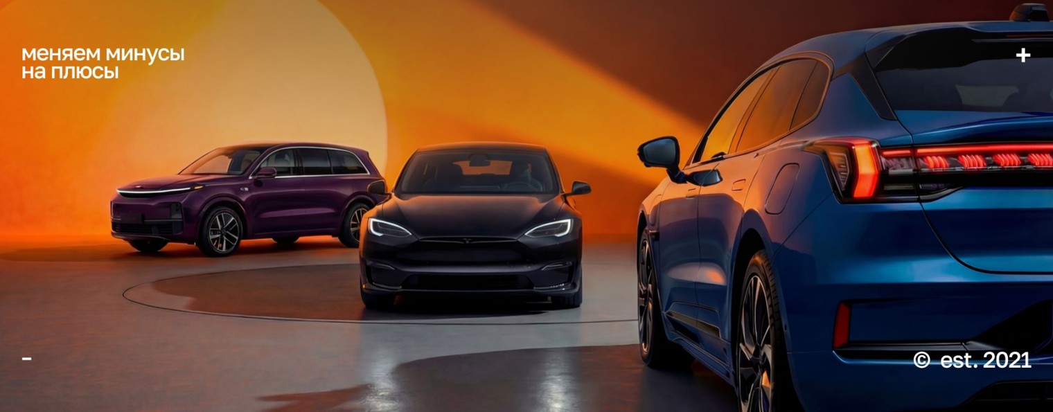 ZEVS – ремонт и обслуживание электромобилей Москва