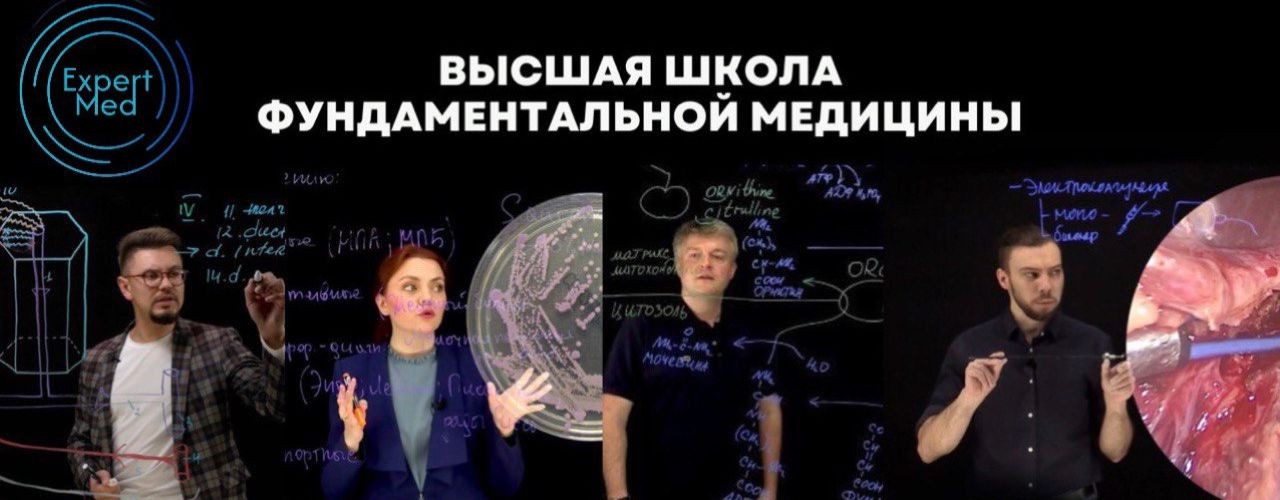 Expert Med