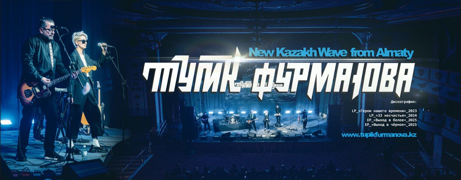 Тупик Фурманова