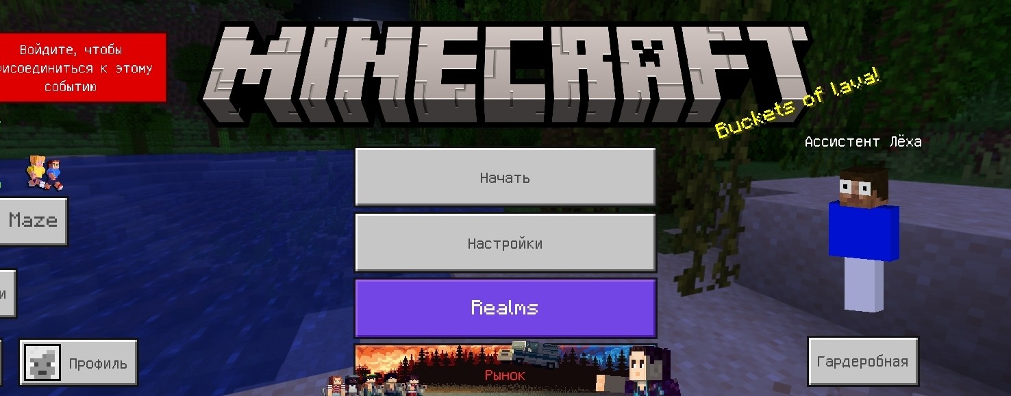 Ассистент Лëха