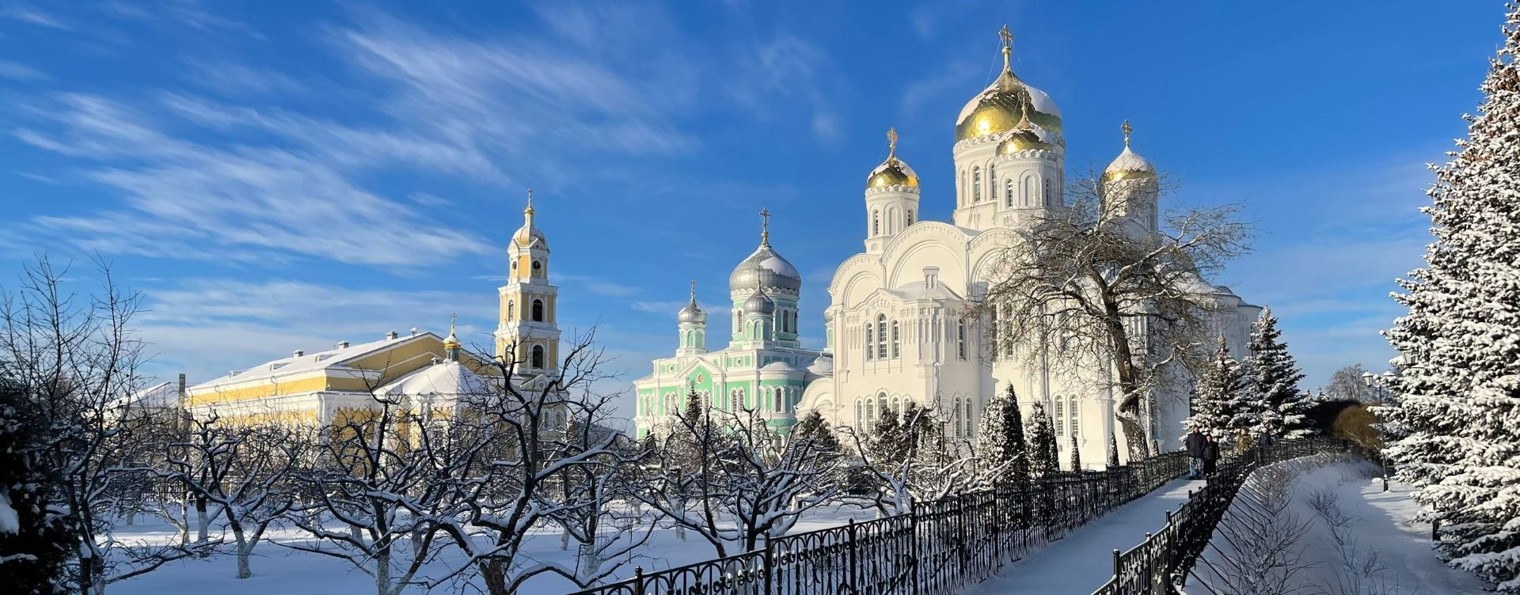 Дивное Дивеево,путешествия с Александром Смирновым