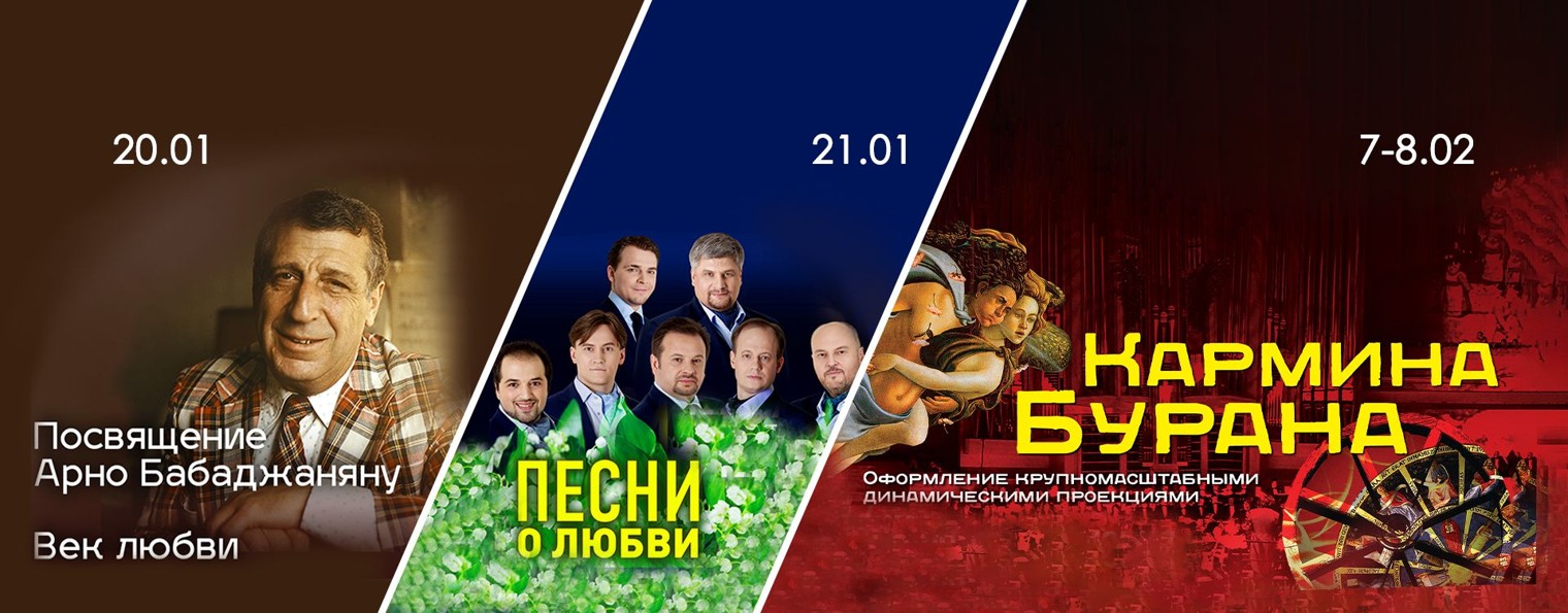 Оркестр "Русская Филармония"