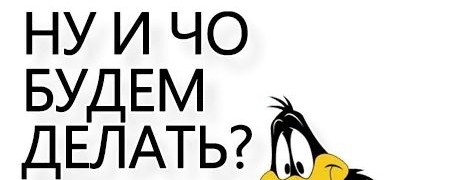 Музыка и юмор