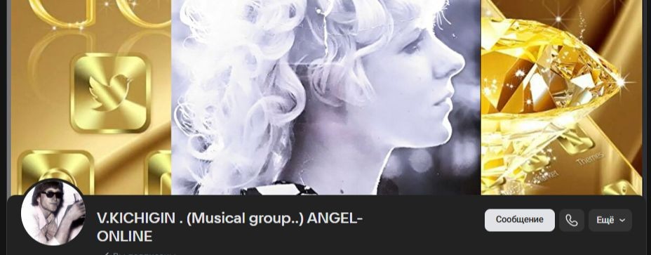 VALERY KICHIGIN M.GR.ANGEL ONLINE!⭐⭐⭐⭐⭐!!!