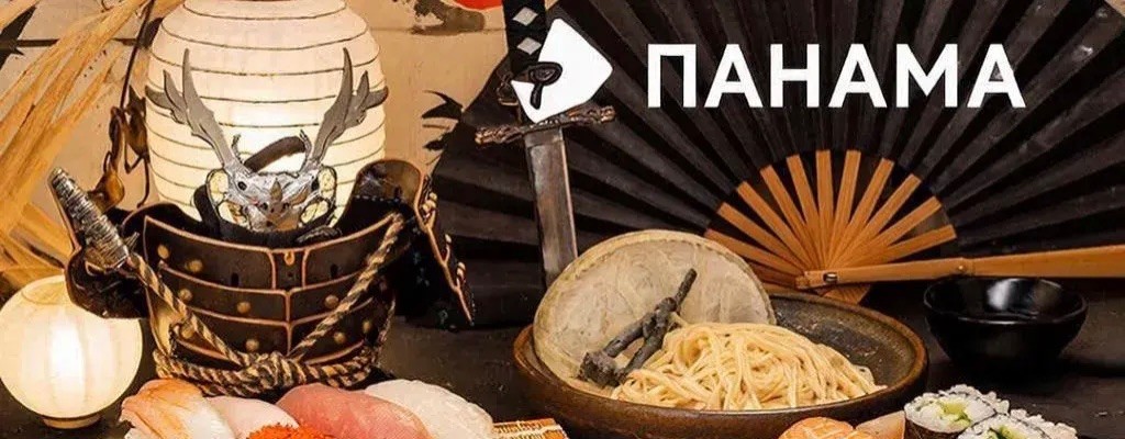 Панама