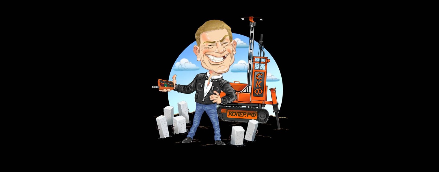 СКФ37. КОПЕР РФ