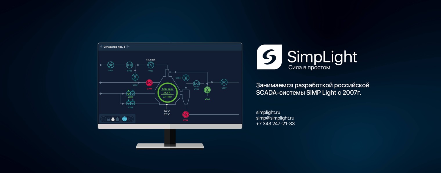 SCADA SIMP Light