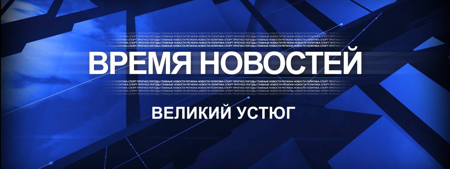 Русский Север Великий Устюг